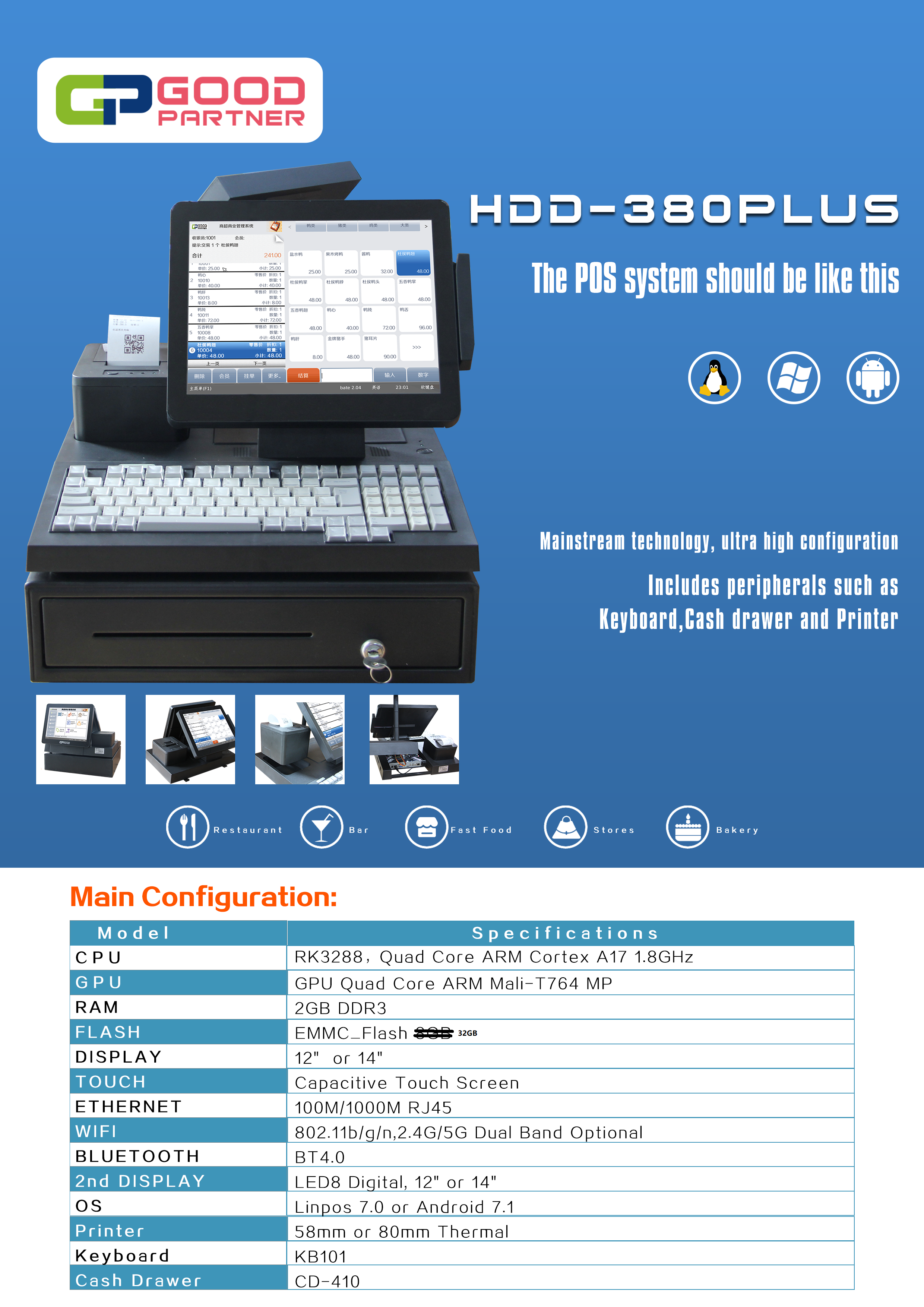 Commercial Retail Payment Terminal with Capacitive Touch Screen Keyboard and Cash Drawer