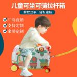 CHILDREN'S MULTI-FUNCTIONAL TROLLEY BOX NEW RIDING SUITCASE MULTI-WHEEL CARTOON