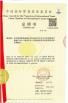 Hunan Michael Laboratory Instrument Co.,Ltd. Certifications