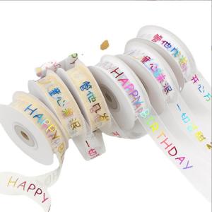Wholesale Children'S Day Birthday Cake Decoration Ribbon Gift Box Ribbon from china suppliers