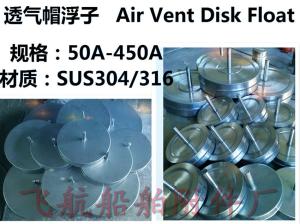 Wholesale Stainless steel Air cap float ship from china suppliers