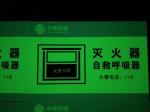 Luminescent PVC Reflective Vinyl Sticker Printable Photo For Emergency Exit
