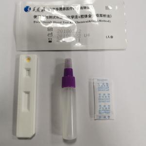 Wholesale FOB Rapid Test Card Fecal Occult Blood Test Kit Chemical And GICA Method from china suppliers