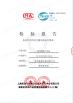 Shenzhen Jiaying Time Technology Co., Ltd. Certifications