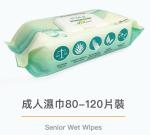 Vitamin E Aloe Vera Odorless Disposable Adult Wet Wipes No Fragrance