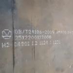 AR500 Wear Plate - Abrasion Resistant Steel Plate Q+T Treatment