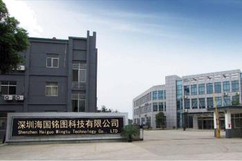 Shenzhen Haiguo Mingtu Technology Co., LTD