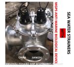 Carbon steel hot galvanizing MGPS ANTI MARINE BIOLOGICAL DEVICE SEAWATER FILTER
