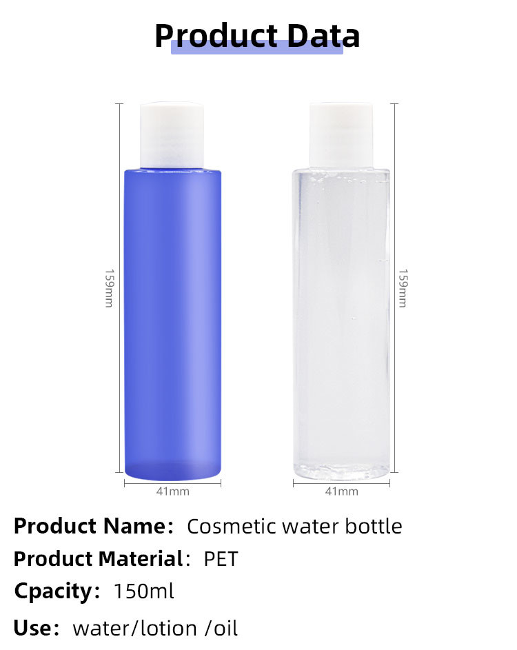 150ml Makeup Remover Bottle PP Pump PET Bottle Make Up Water Bottle Cosmetic Packaing UKG27