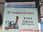 chidong H16V190ZLC-3 marine engine parts radiator fan fuel line coupling