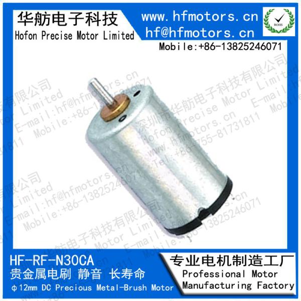 RF-1220CA N30CA Micro DC Motor Precious Metal Brushed Motor 12mm Round For Door