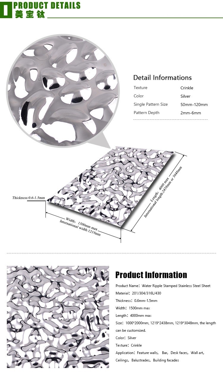 Pvc Coated Water Ripple Stainless Steel Sheet Cold Rolled GB Standard