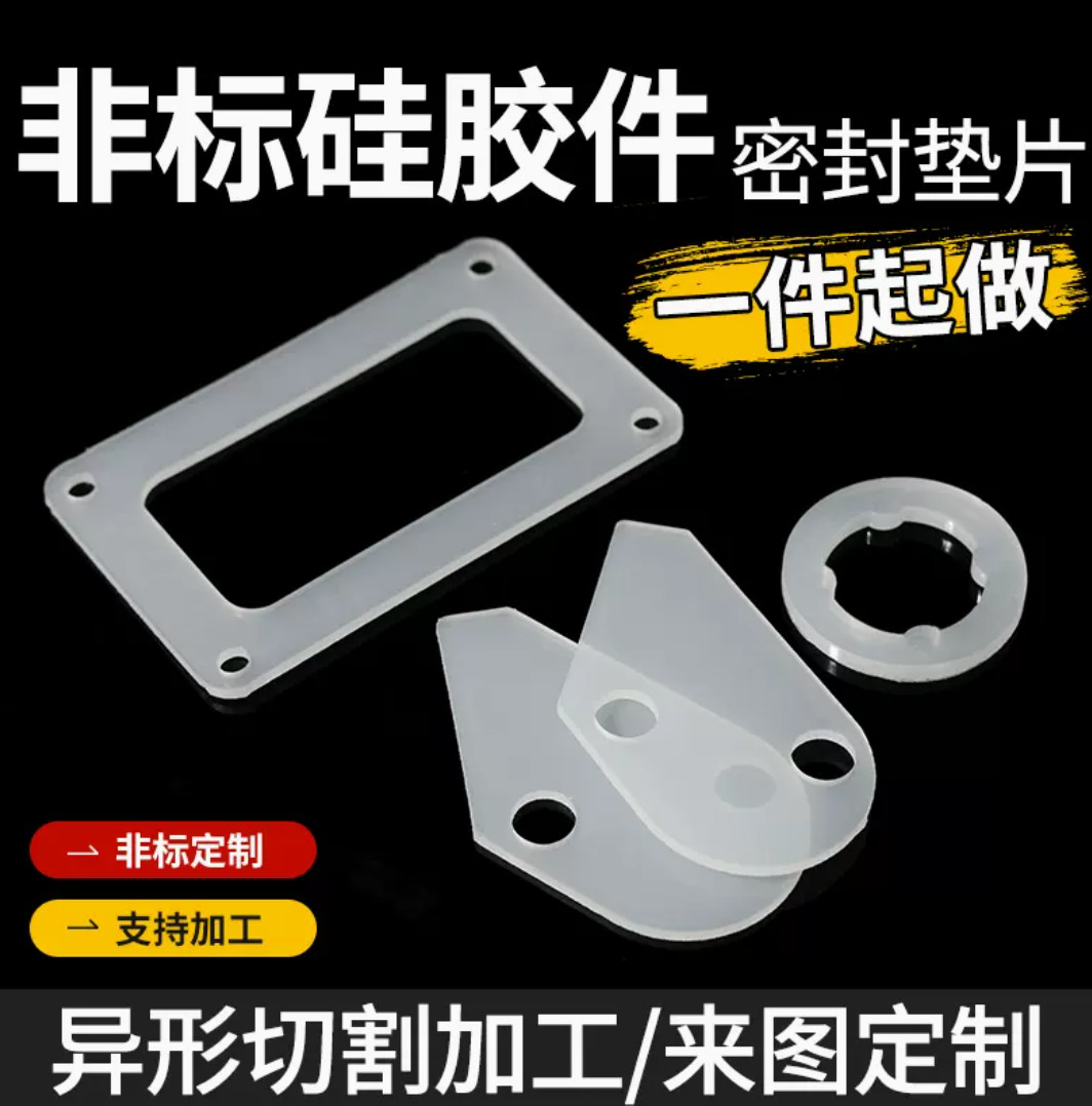 High Temp Silicone Sealing Washers High Tear Strength For Electrical Appliances