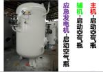 Shipbuilding-Low pressure air bottle-Air bottle-Air tank-Air receiver