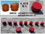 A, AS - type cap - type air pipe head, the pressure - carrying tank air cap