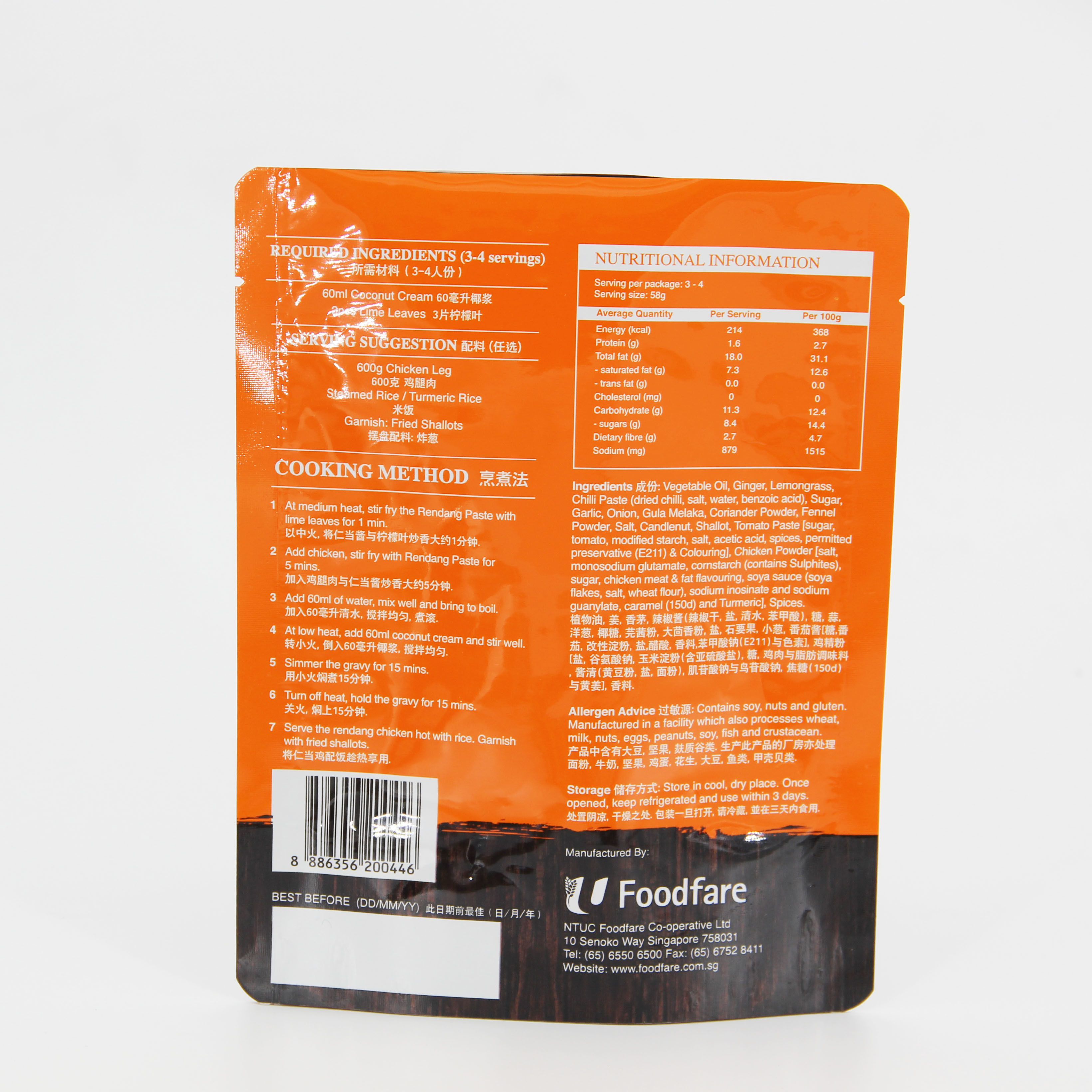 plastic Sauce food packaging high temperature cooking bag retort pouch