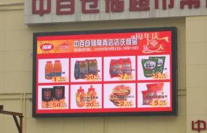 Wholesale Waterproof IP65 Led Outdoor Billboards Advertising 7500nits High Brightness from china suppliers