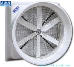 DHF fiber glass fan/ exhaust fan/ blower fan/ ventilation fan