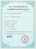 Croll Technology (Shenzhen) Co., Ltd. Certifications