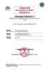 Shenzhen Jinghongtai Technology Co., Ltd. Certifications