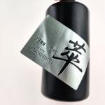 OEM Custom Metal Embossed Logo Aluminum Foil Sticker Label for Wine Bottle