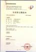 Shenzhen Bio Technology Co.,Ltd Certifications
