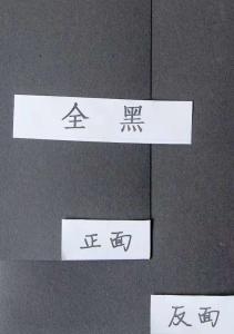Wholesale 9*12 Inches Wood Pulp 80g 100g Black Coated Paper For Gift Wrapping from china suppliers