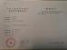 UN.Tex (Dalian) Co.,Ltd Certifications
