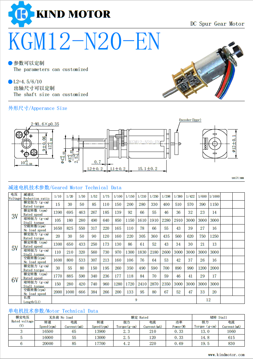 Mini magnet n20 6v 12v 12mm 100rpm micro metal gear motor with encoder