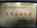 Upass Material Technology (Shanghai) Co.,Ltd. Certifications
