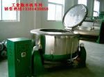 Wool dehydration machine manufacturer price