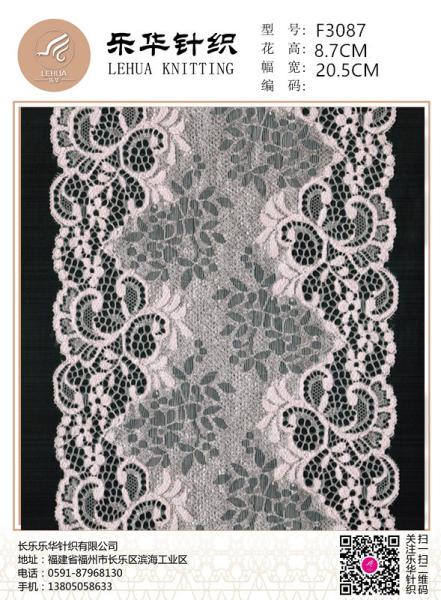 20.5cm Wholesale underwear knitted nylon lace fabric wedding stretch tulle lace