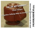 Marine fuel tank air pipe head FKM-50A CB/T3594-94, sedimentation tank marine