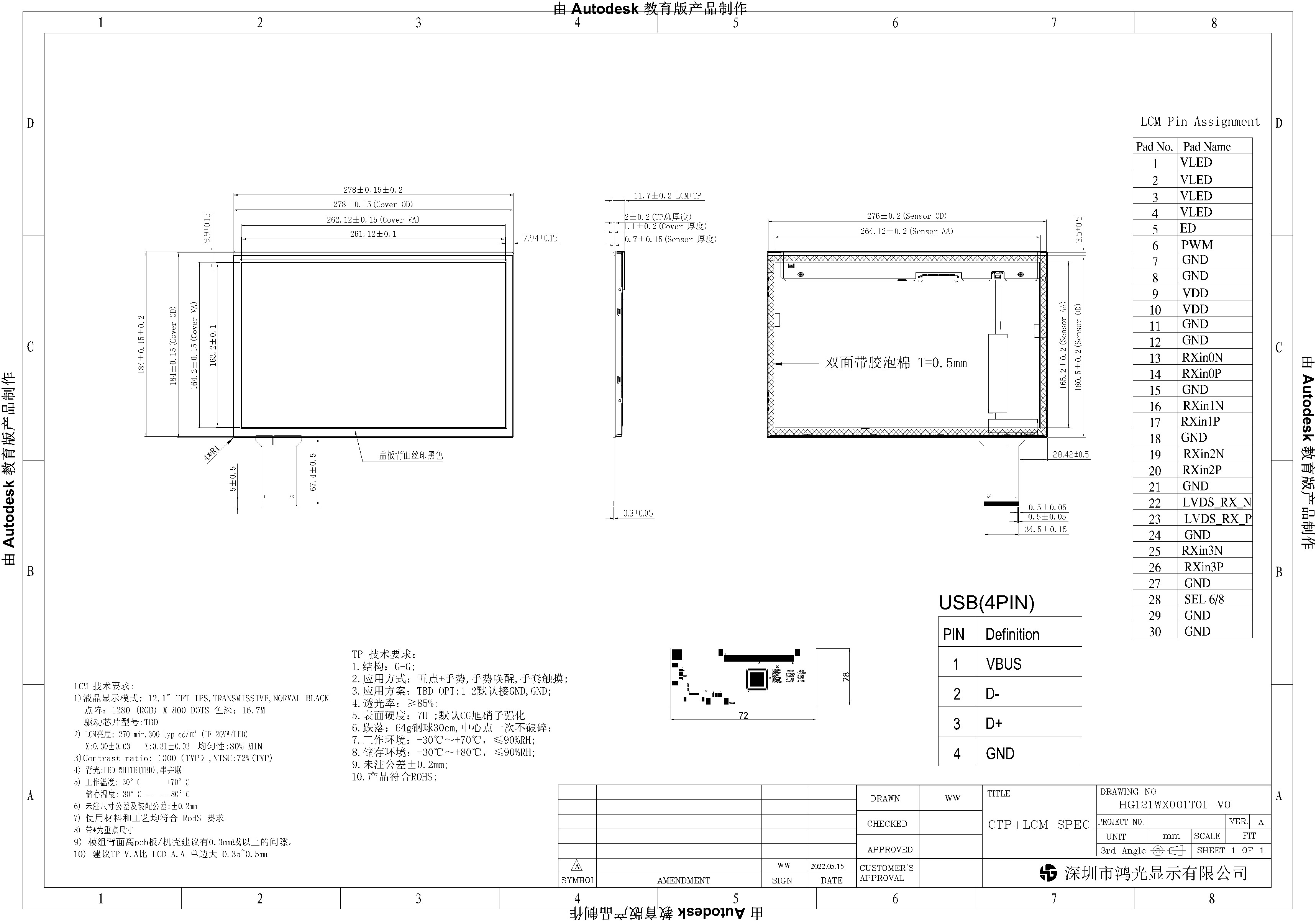 1280x800 TFT Capacitive Touch Screen 12.1 Inch LVDS 4 Channel Interface 30 PIN