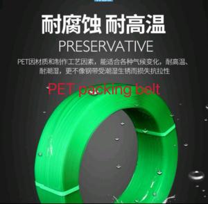 Wholesale PET packaging belt, PET plastic steel packaging belt, tensile force: 200-1000KG, cold resistance, wet resistance, from china suppliers
