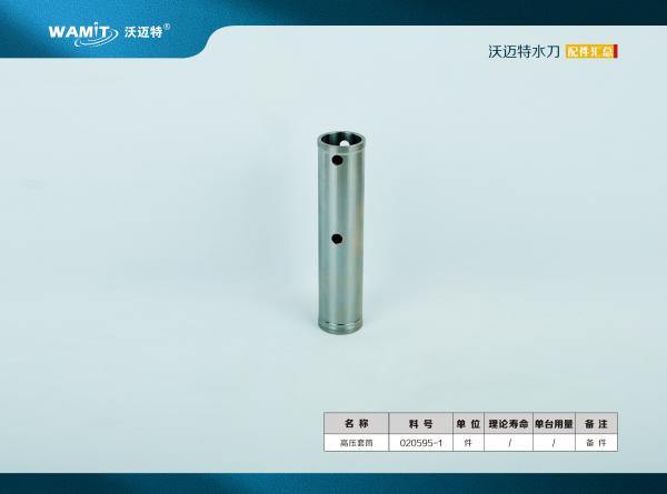 Waterjet Cutter Machinery Parts 87k Intensifier Filler Tube FLOW 020595-1