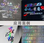 Laser Colorful Car Film, Pvc Self-adhesive Laser Lettering Car Stickers,