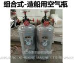 Marine miscellaneous air bottle CB493-98, marine whistle air bottle CB493-98
