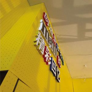 Wholesale Wall 3D carved PVC letters acrylic crystal signboards customized billboards from china suppliers
