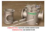 STAINLESS STEEL SINGLE SEAWATER FILTER, BASKET TYPE STAINLESS STEEL WATER FILTER