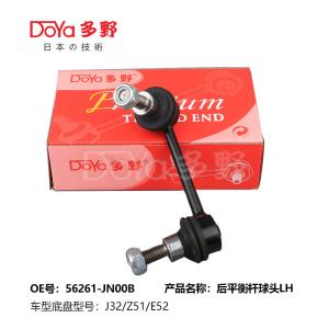 Wholesale Nissan Stabilizer Link 56261-JA00B from china suppliers