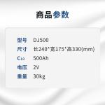 Total Height 350mm Leoch Battery DJ500 Lead Acid Battery 2V500Ah for UPS Power