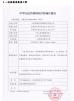 ANGELA HEALTHCARE CO.,LTD Certifications