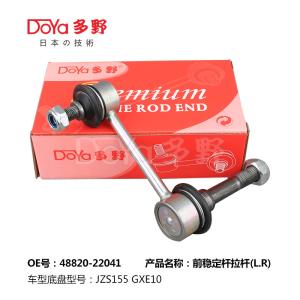 Wholesale Toyota Stabilizer Link 48820-22041 from china suppliers