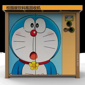 China Outdoor School RVM 730 RVM Reverse Vending Machine 110V/220V on sale