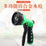 4 Bar Garden Hose Spray Gun