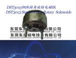 Rotary Solenoids︱Steel ball corner Rotary Solenoids︱Sewing machines Rotary