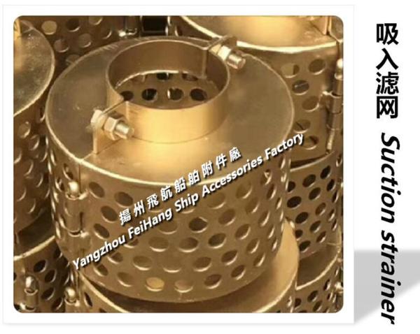 Specializing in the production of marine sewage wells Copper Suction filter