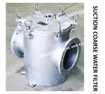 AUXILIARY EQUIPMENT SEAWATER PUMP COARSE WATER FILTER, STRAIGHT SUCTION COARSE