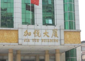 Guangzhou Sande Electric Co.,Ltd.